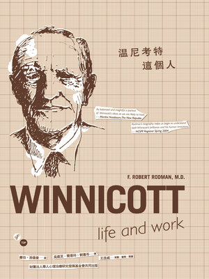 cover image of 溫尼考特這個人